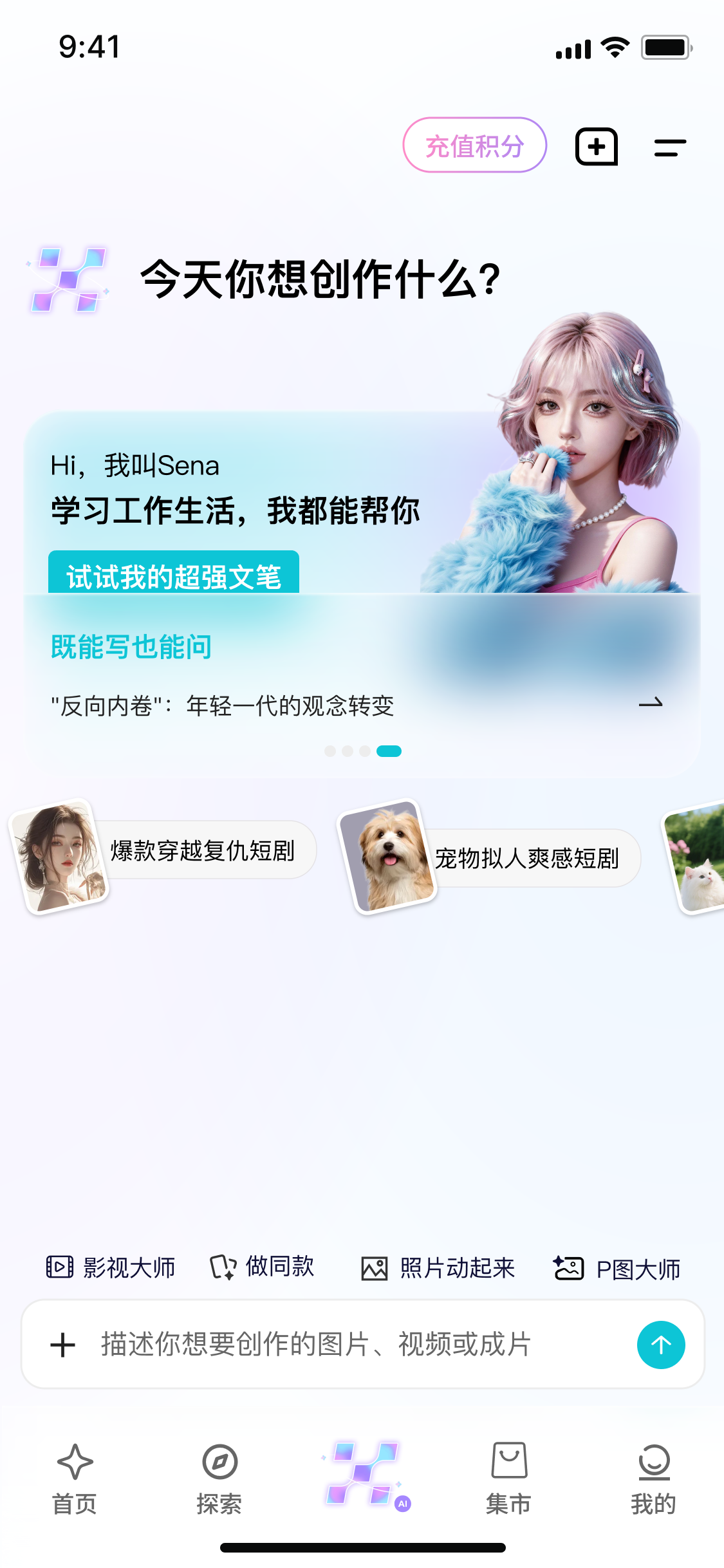 帧小匠 App 首页界面